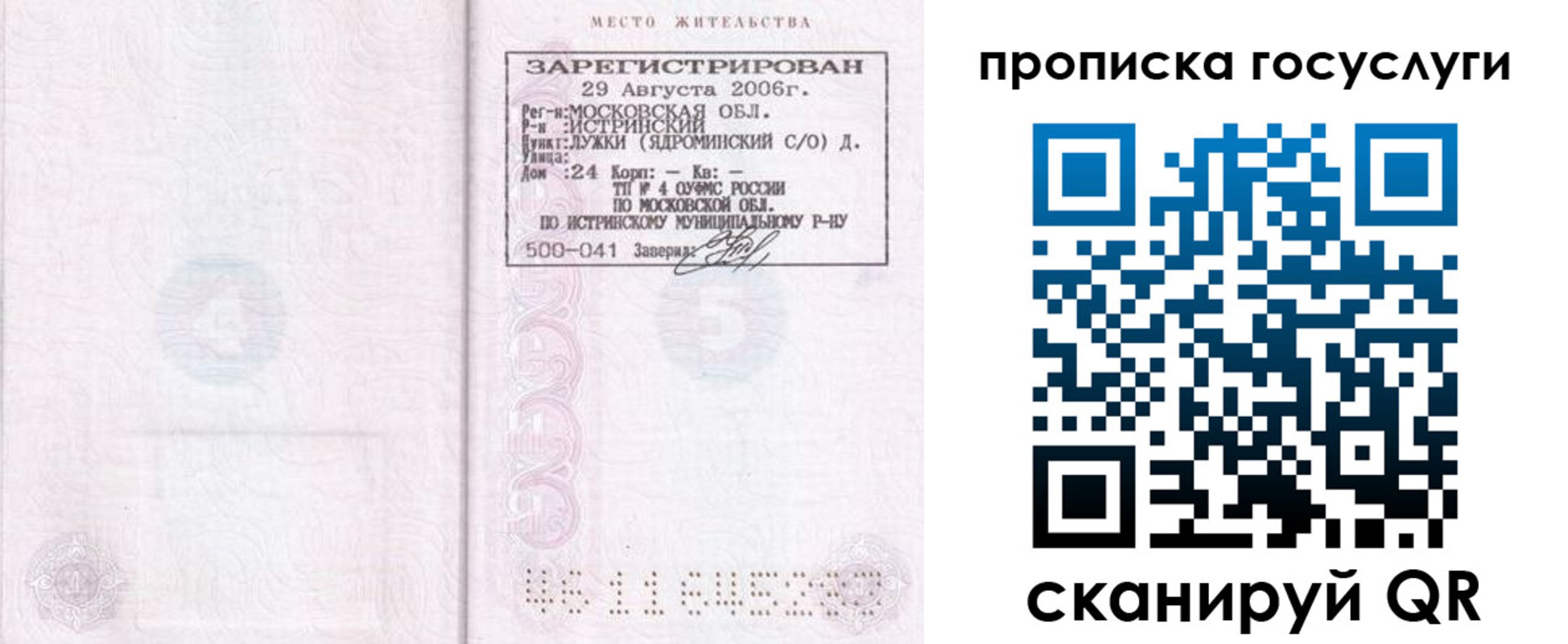 временная регистрация поиск в Новоуральске