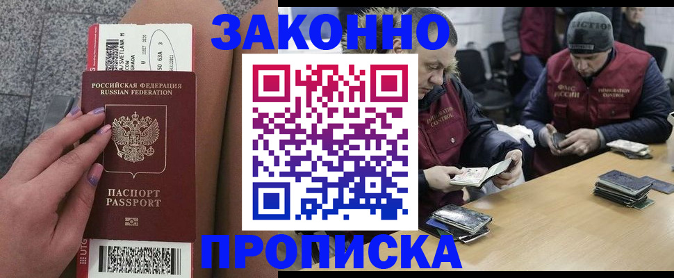 прописка для школы в Новоуральске