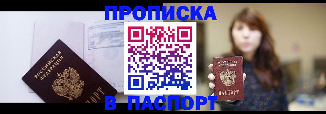 прописка гарантия в Новоуральске